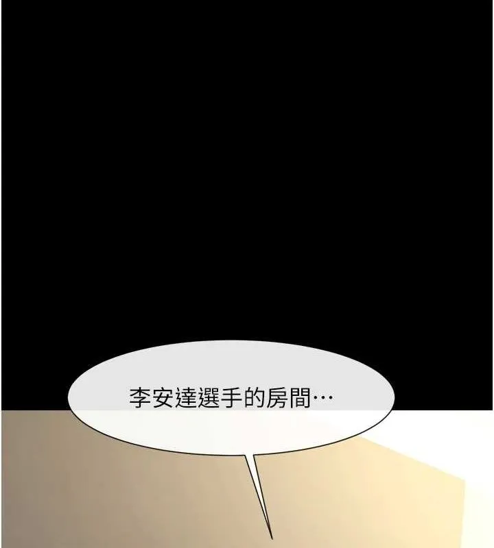 炸裂吧!巨棒-第68話-特別客房服務♥ - 图片 11
