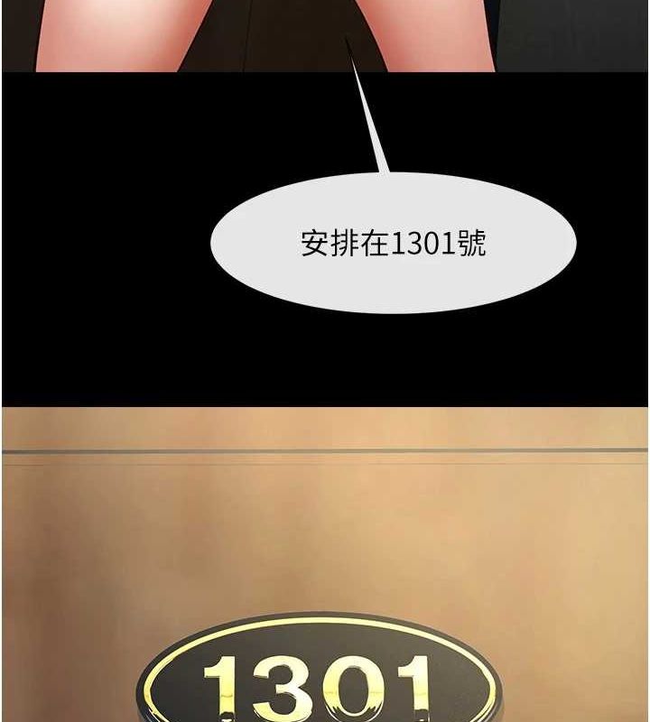 炸裂吧!巨棒第68話-特別客房服務♥