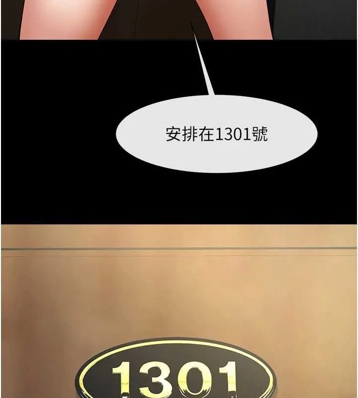 炸裂吧!巨棒-第68話-特別客房服務♥ - 图片 14