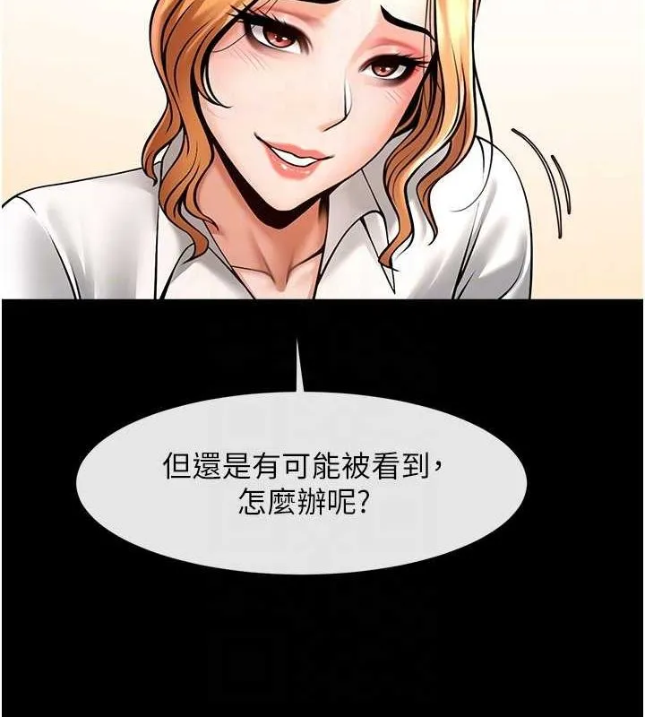炸裂吧!巨棒第68話-特別客房服務&hearts;
