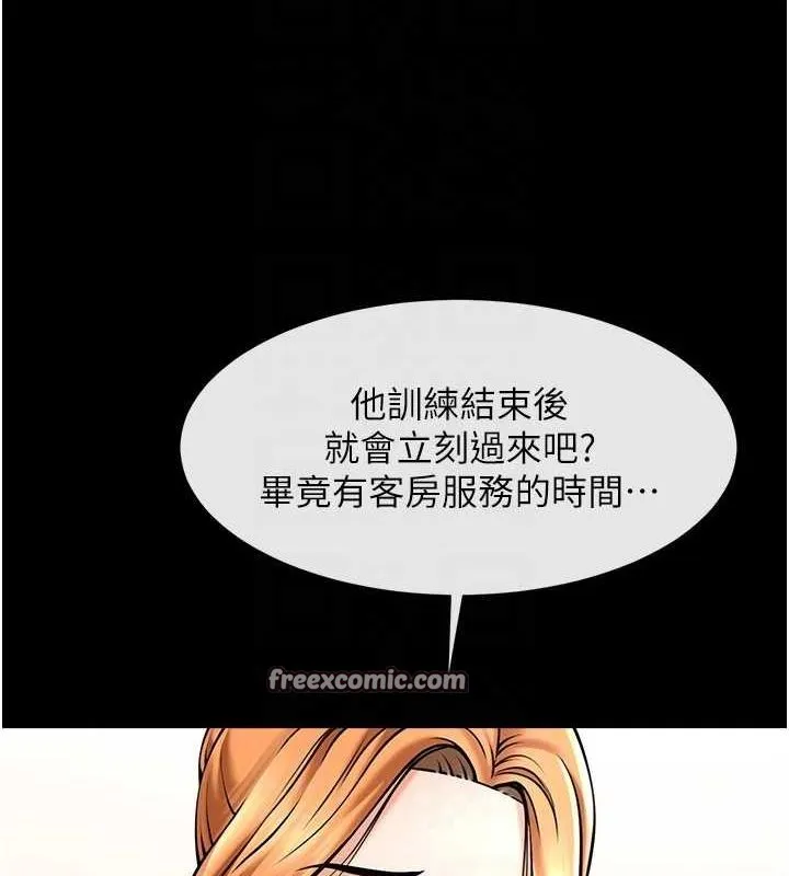 炸裂吧!巨棒第68話-特別客房服務&hearts;