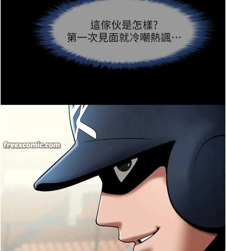 炸裂吧!巨棒-第68話-特別客房服務♥ - 图片 32