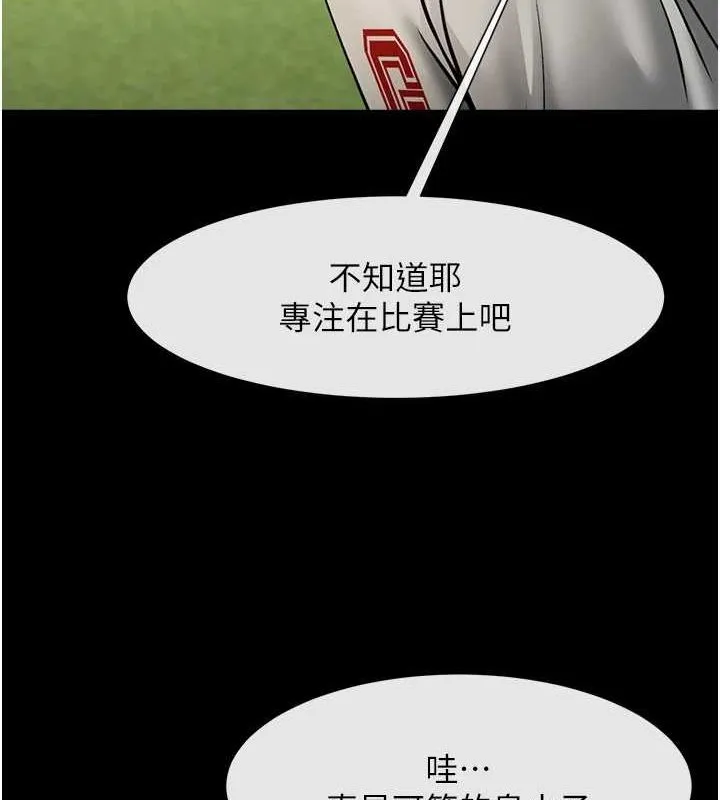 炸裂吧!巨棒-第68話-特別客房服務♥ - 图片 41