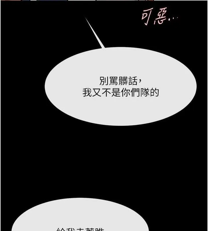 炸裂吧!巨棒-第68話-特別客房服務♥ - 图片 43