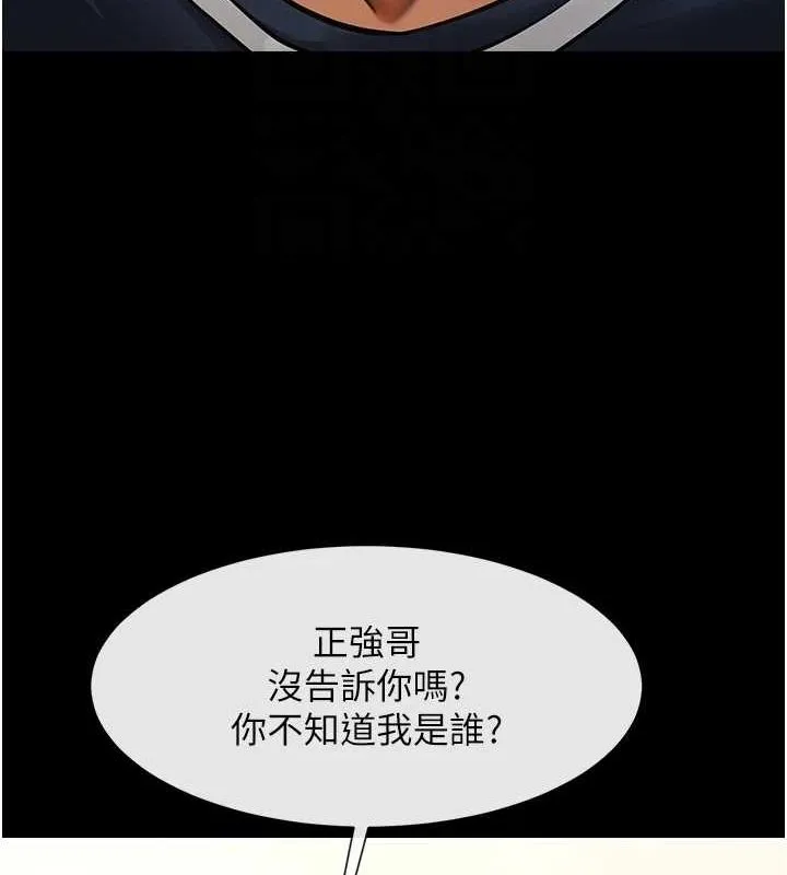 炸裂吧!巨棒-第68話-特別客房服務♥ - 图片 39