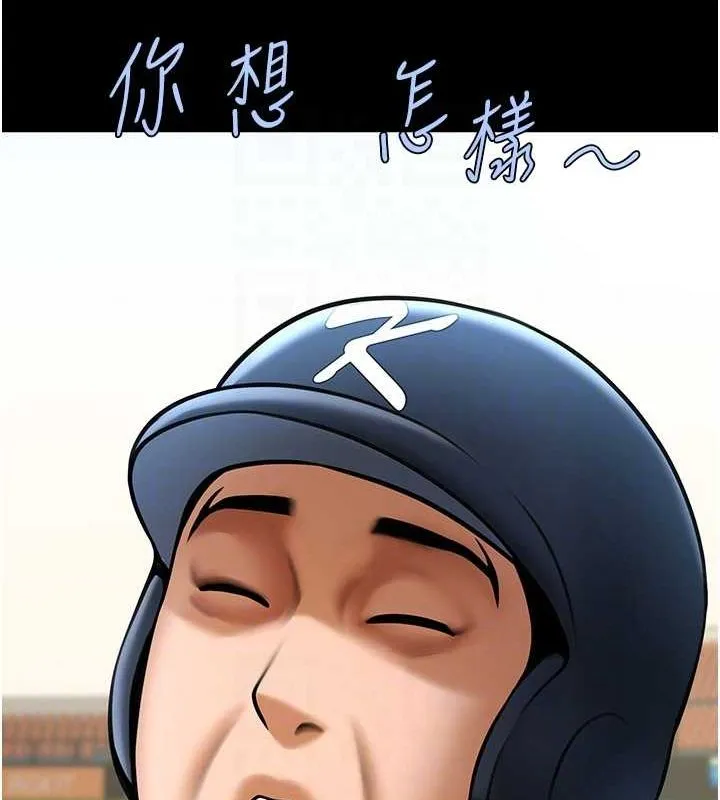 炸裂吧!巨棒第68話-特別客房服務&hearts;