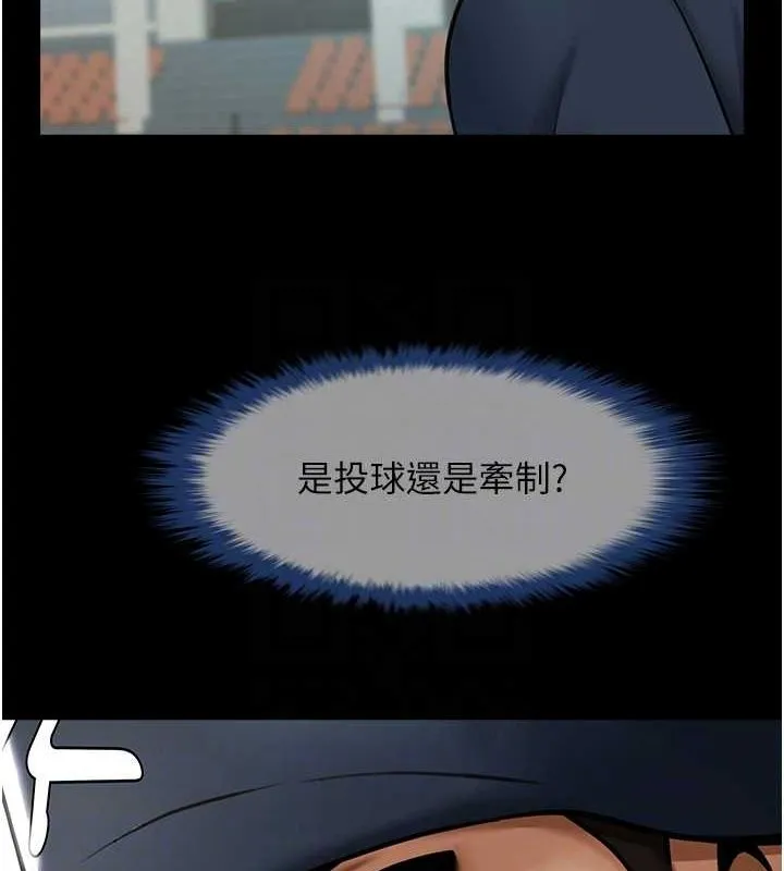 炸裂吧!巨棒-第68話-特別客房服務♥ - 图片 49
