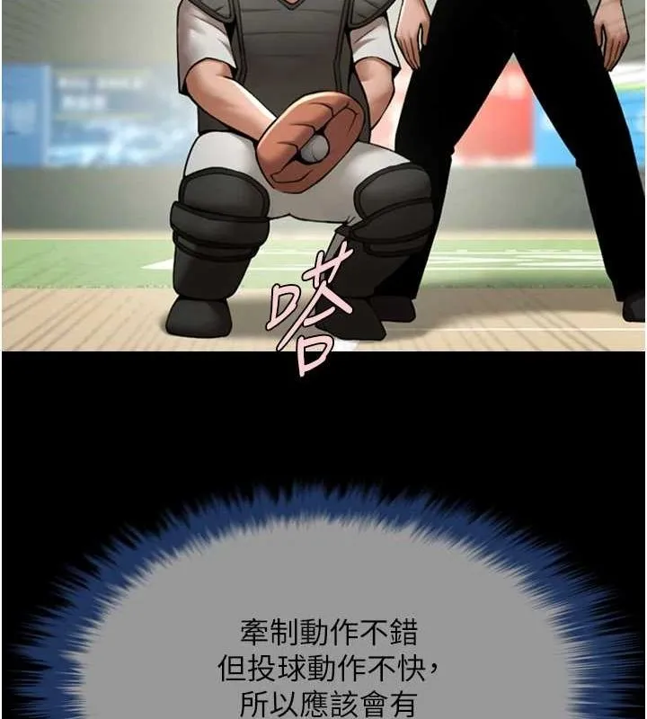 炸裂吧!巨棒-第68話-特別客房服務♥ - 图片 55