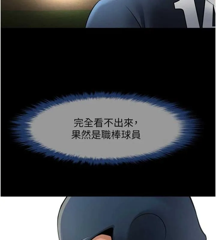 炸裂吧!巨棒-第68話-特別客房服務♥ - 图片 52