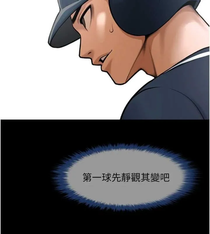 炸裂吧!巨棒-第68話-特別客房服務♥ - 图片 53