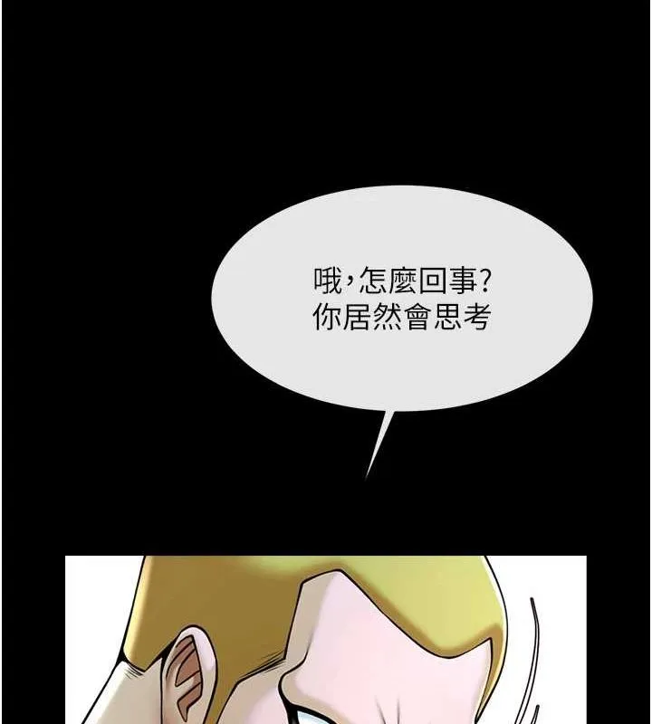 炸裂吧!巨棒-第68話-特別客房服務♥ - 图片 57