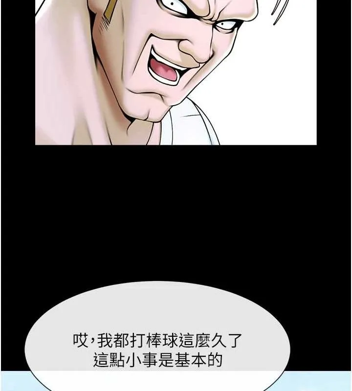炸裂吧!巨棒-第68話-特別客房服務♥ - 图片 58