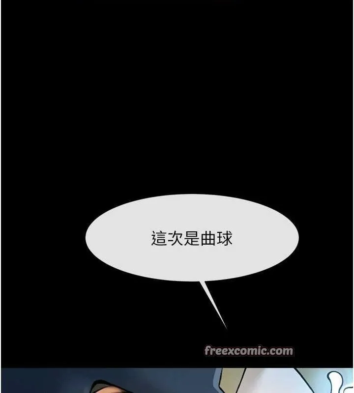 炸裂吧!巨棒-第68話-特別客房服務♥ - 图片 64
