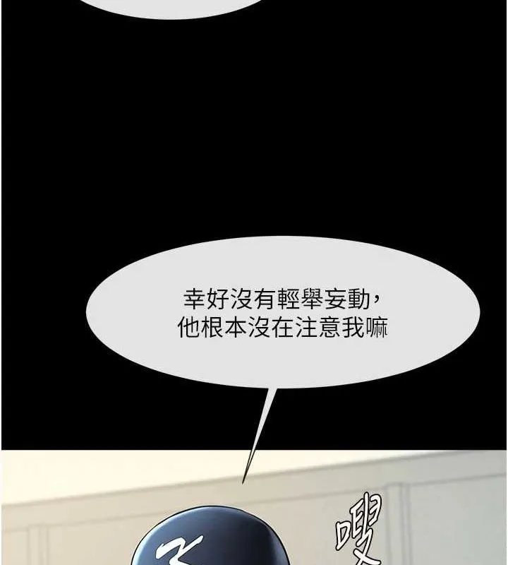 炸裂吧!巨棒-第68話-特別客房服務♥ - 图片 66