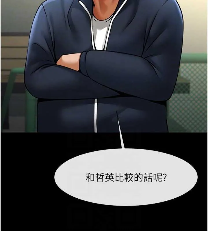 炸裂吧!巨棒-第68話-特別客房服務♥ - 图片 85