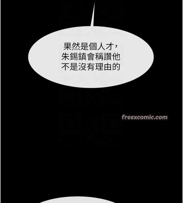 炸裂吧!巨棒第68話-特別客房服務&hearts;
