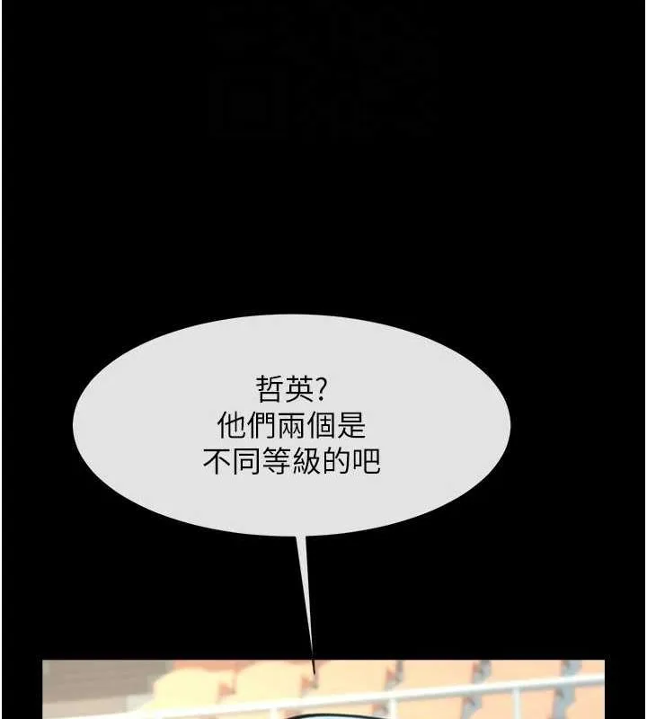 炸裂吧!巨棒-第68話-特別客房服務♥ - 图片 86