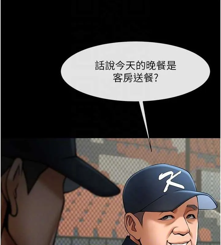 炸裂吧!巨棒-第68話-特別客房服務♥ - 图片 90