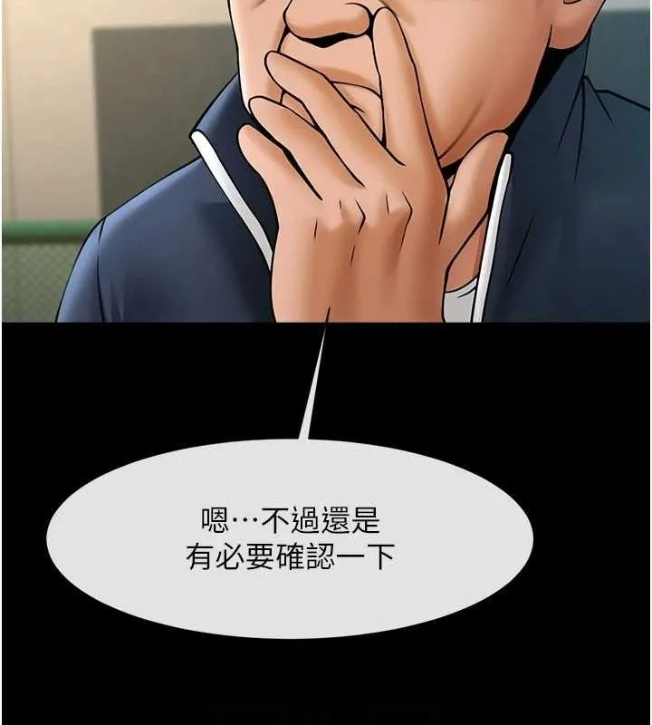 炸裂吧!巨棒-第68話-特別客房服務♥ - 图片 89
