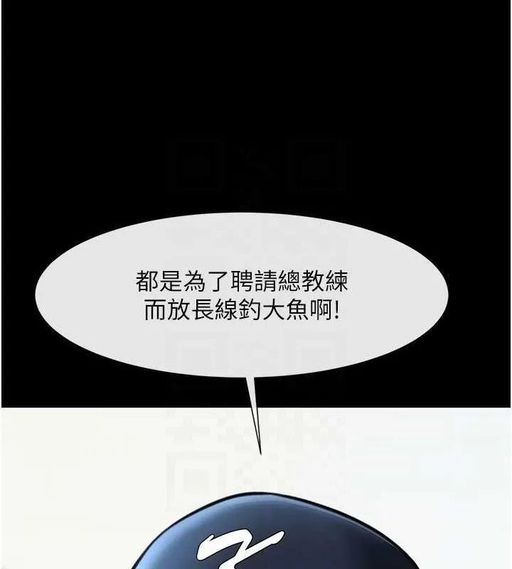 炸裂吧!巨棒第68話-特別客房服務&hearts;