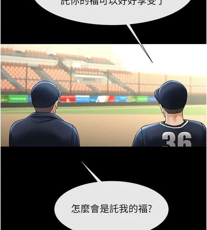 炸裂吧!巨棒-第68話-特別客房服務♥ - 图片 92