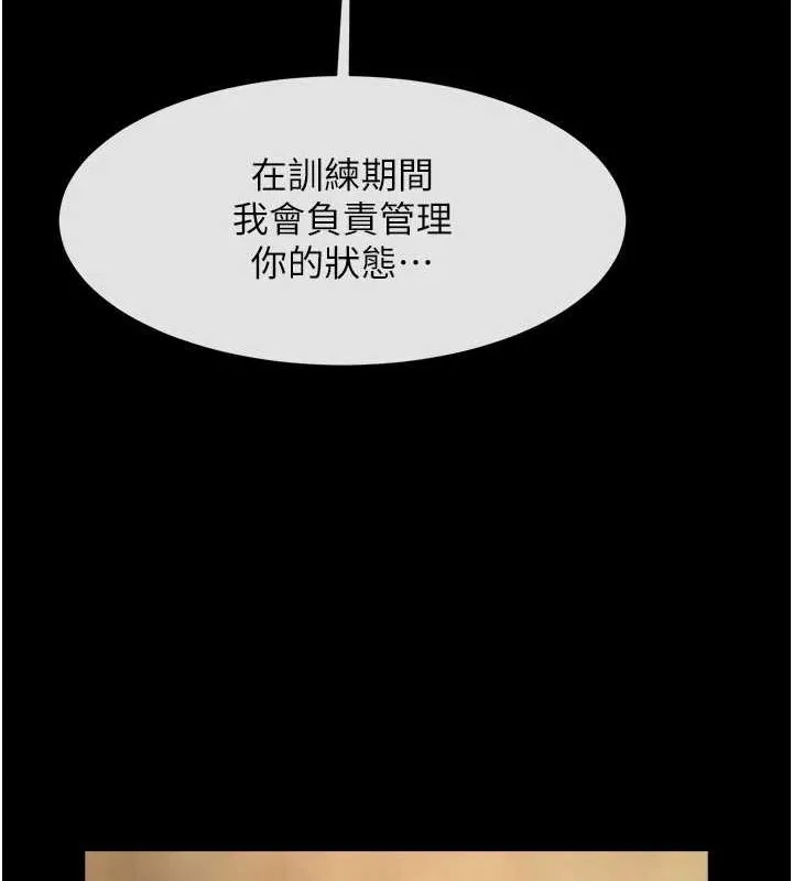 炸裂吧!巨棒-第68話-特別客房服務♥ - 图片 120