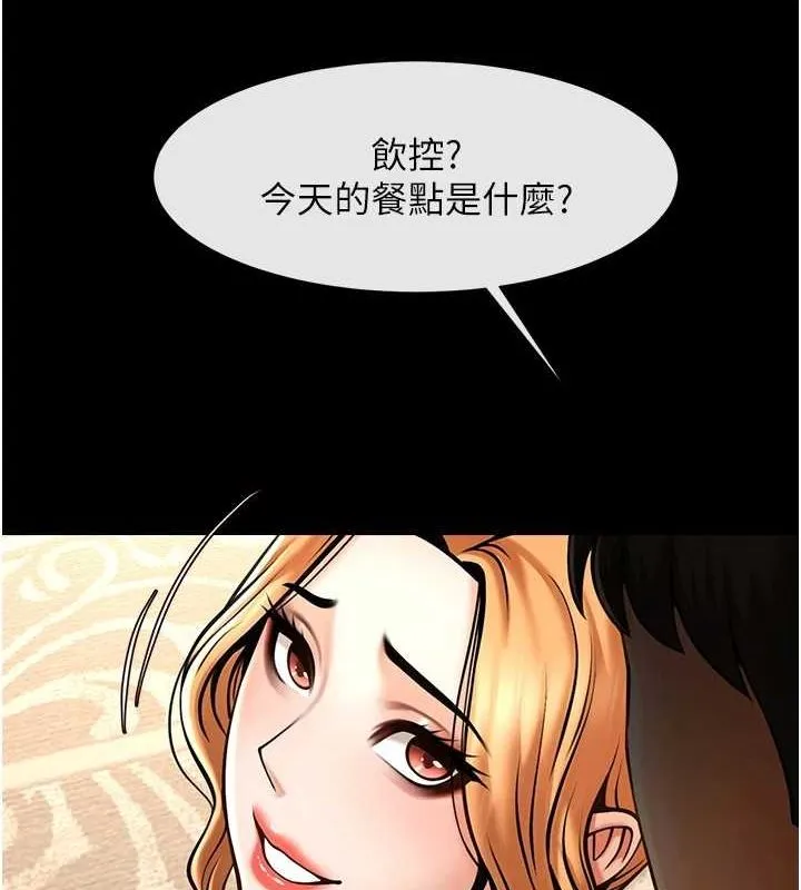 炸裂吧!巨棒-第68話-特別客房服務♥ - 图片 132