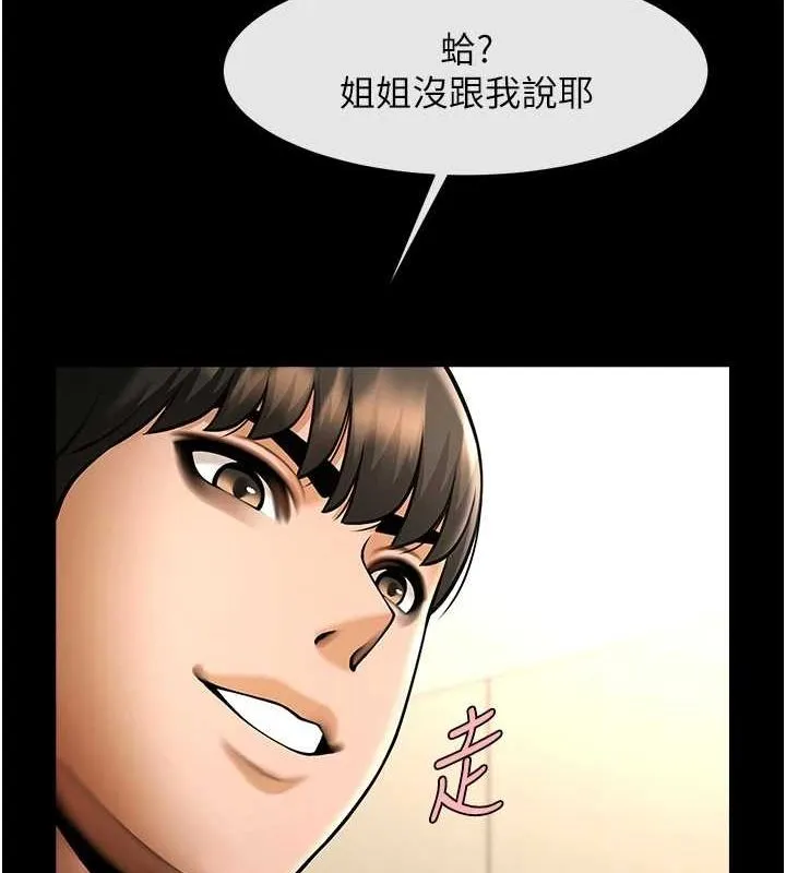 炸裂吧!巨棒-第68話-特別客房服務♥ - 图片 126