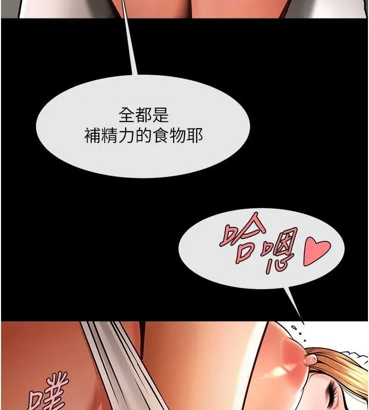 炸裂吧!巨棒-第68話-特別客房服務♥ - 图片 136