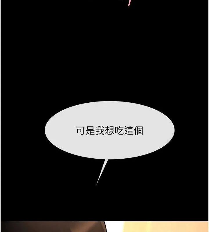 炸裂吧!巨棒-第68話-特別客房服務♥ - 图片 138