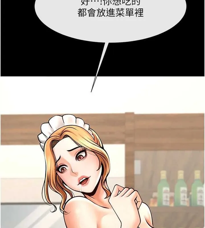 炸裂吧!巨棒-第68話-特別客房服務♥ - 图片 149