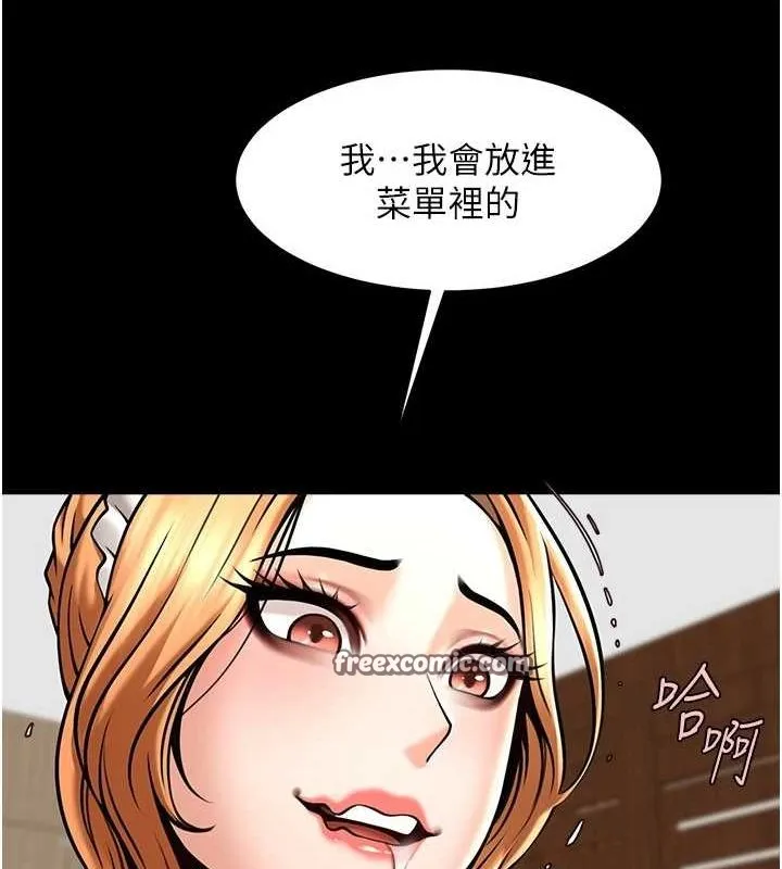 炸裂吧!巨棒-第68話-特別客房服務♥ - 图片 144