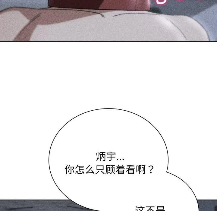 危险同学会-第55話 - 图片 6