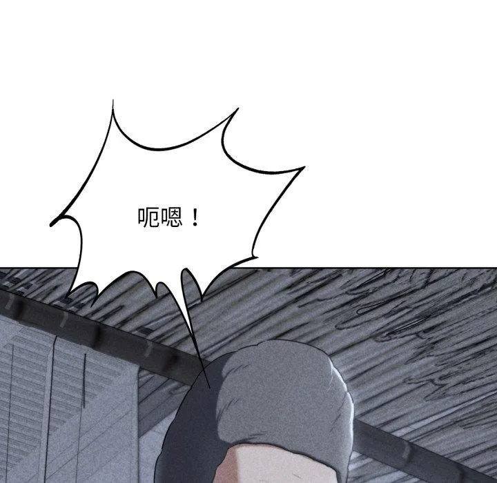 危险同学会-第55話 - 图片 8