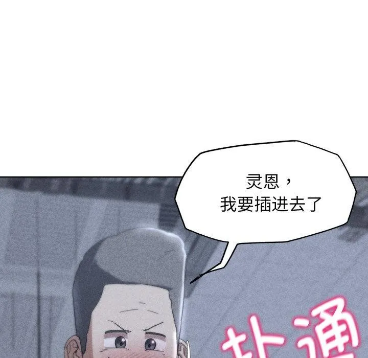 危险同学会-第55話 - 图片 13