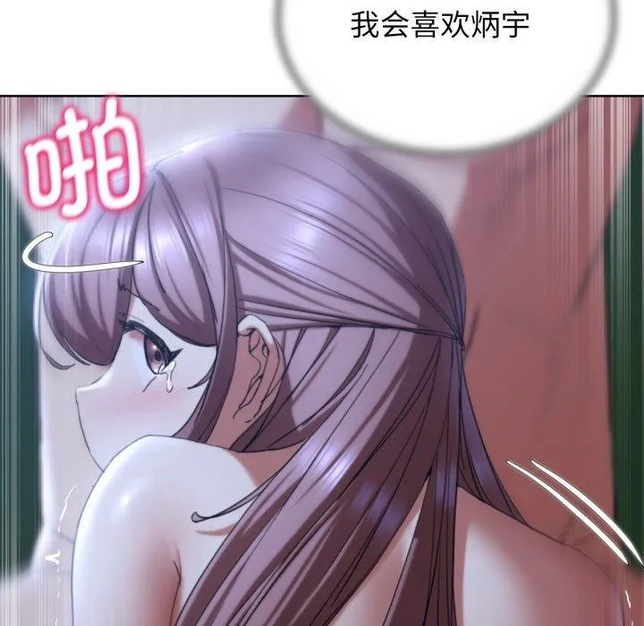 危险同学会-第55話 - 图片 31