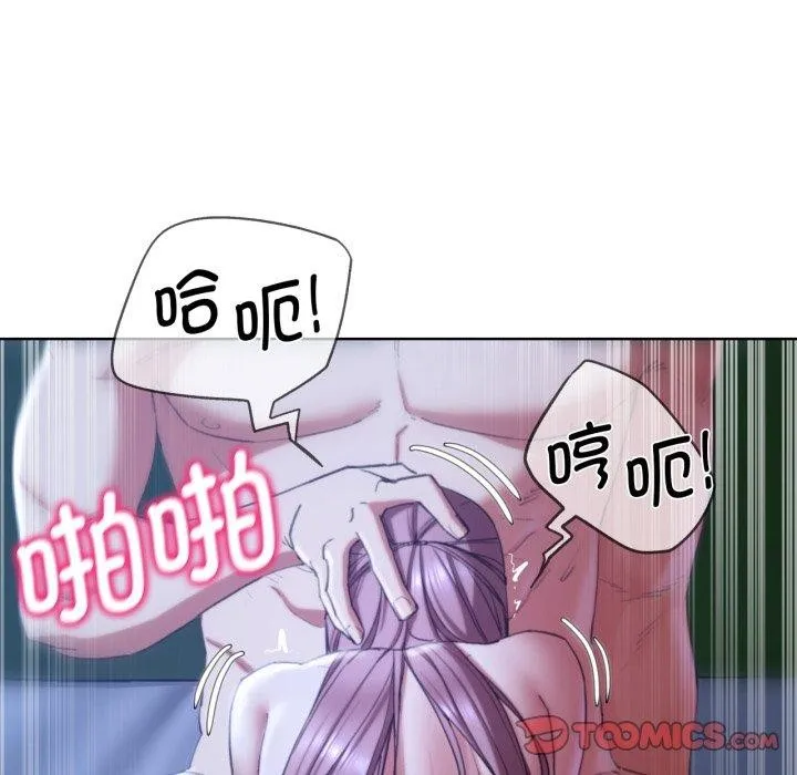 危险同学会-第55話 - 图片 28