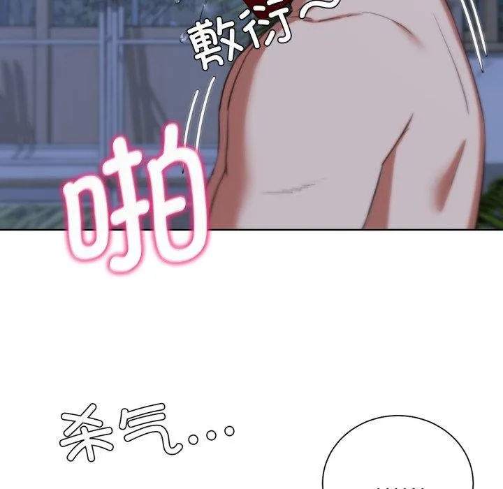 危险同学会-第55話 - 图片 38