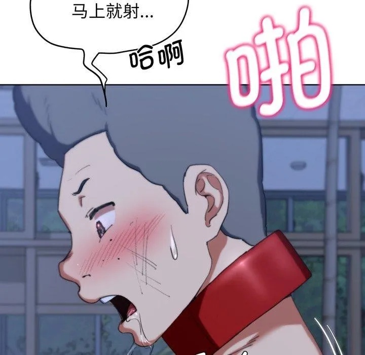 危险同学会-第55話 - 图片 37