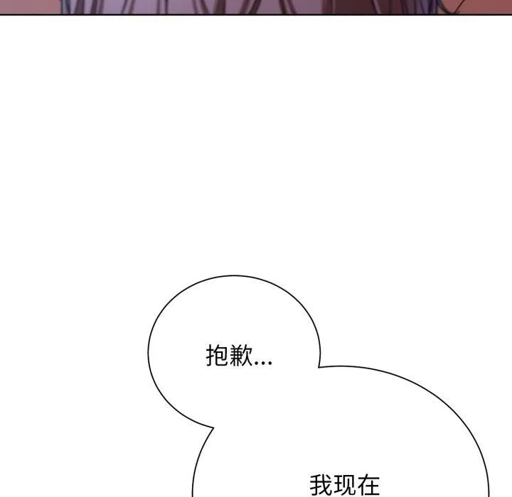 危险同学会-第55話 - 图片 41
