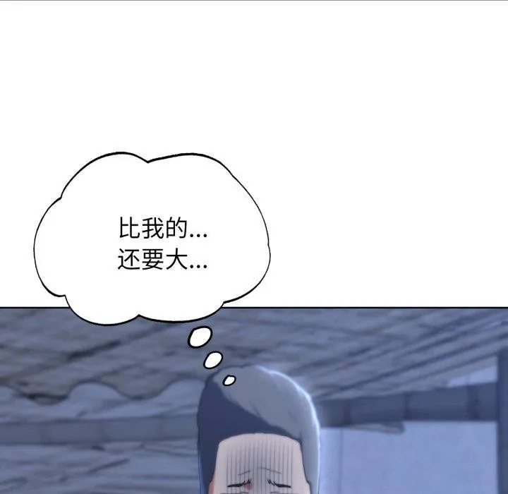 危险同学会-第55話 - 图片 51