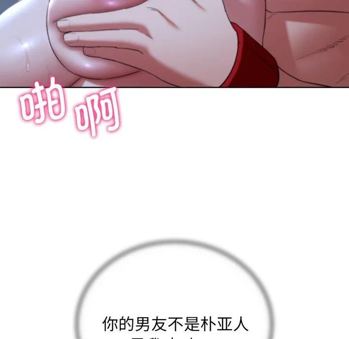 危险同学会-第55話 - 图片 65