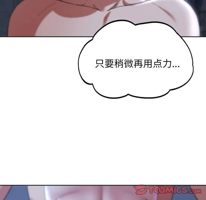 危险同学会-第55話 - 图片 92