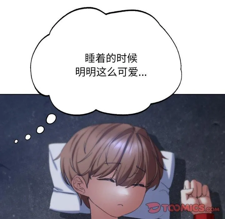 危险同学会-第55話 - 图片 124