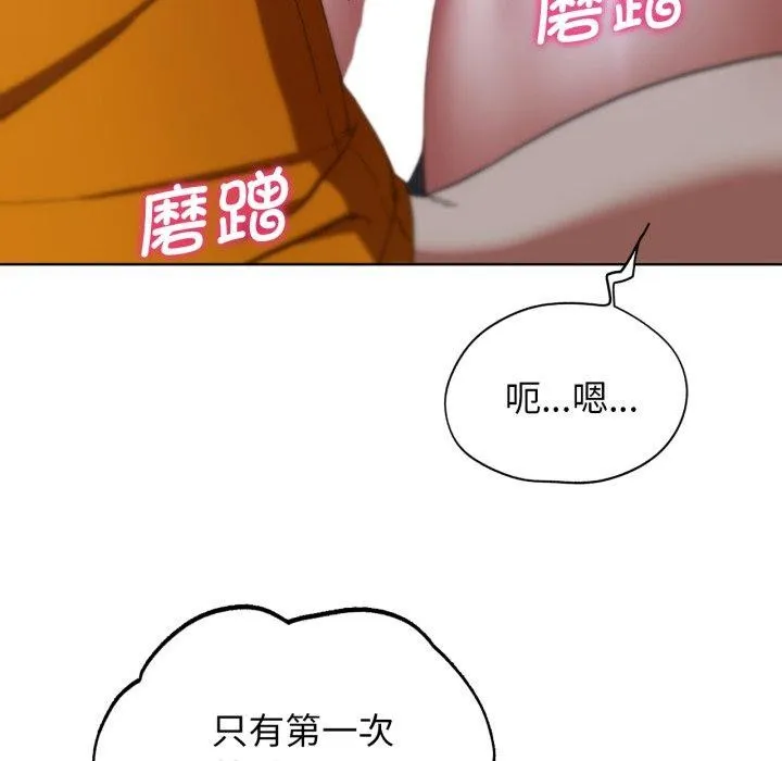 危险同学会-第55話 - 图片 129