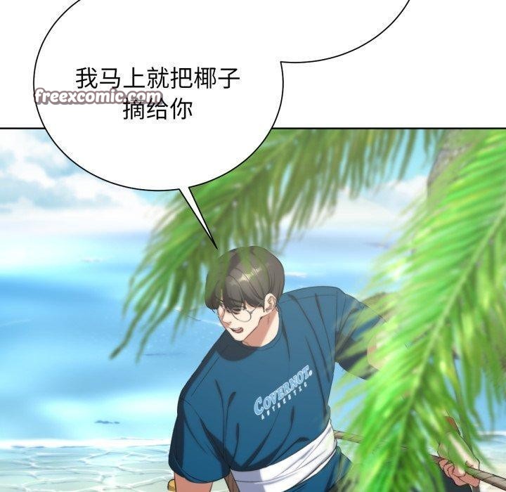 危险同学会第55話