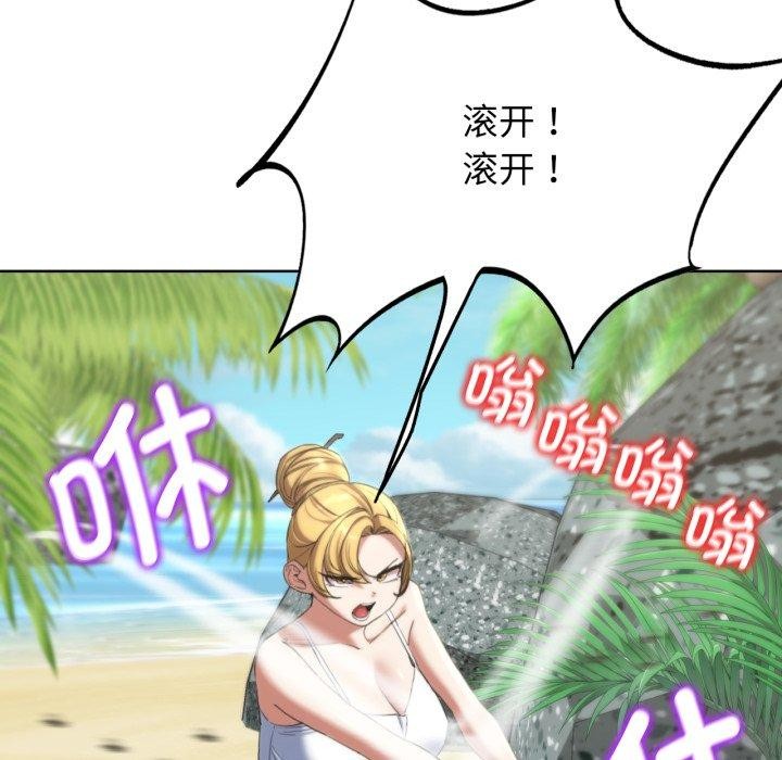 危险同学会第55話