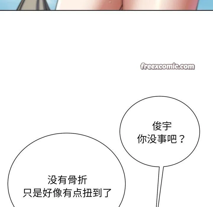 危险同学会-第55話 - 图片 165