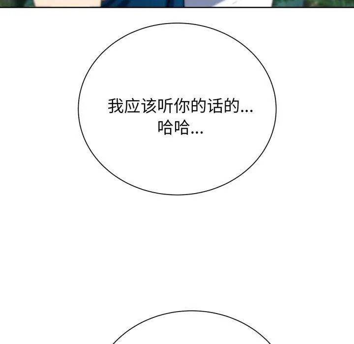 危险同学会第55話