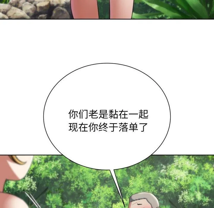 危险同学会-第55話 - 图片 178